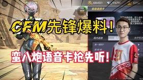 cfm23最新爆料,揭秘游戏界最新动态与未来趋势